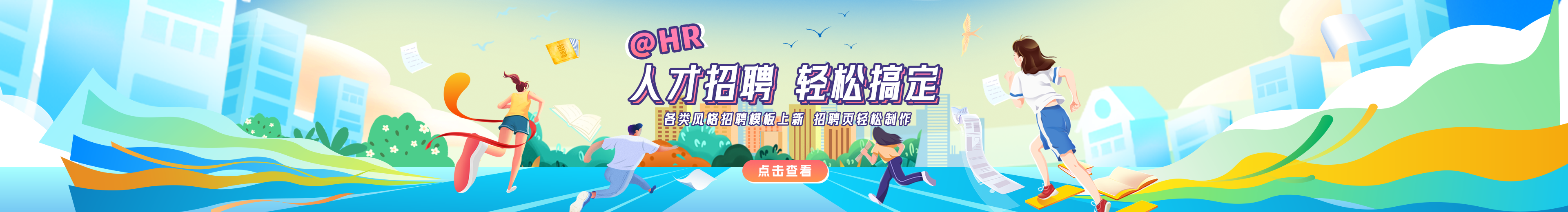 Event Banner